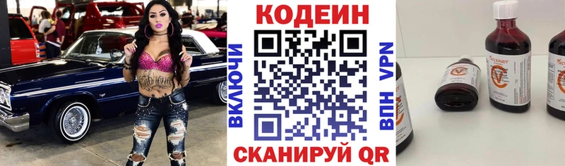 Кодеин напиток Lean (лин)  Зима 