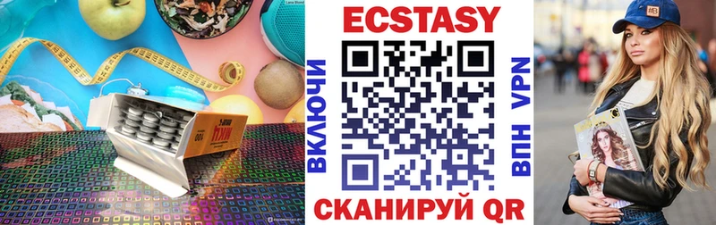 ЭКСТАЗИ 280 MDMA  наркота  Зима 