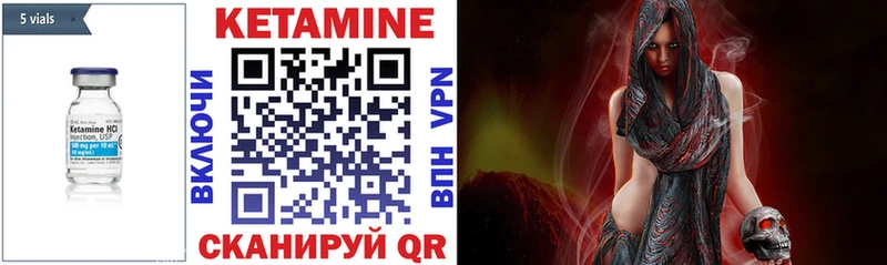 Кетамин ketamine  Зима 